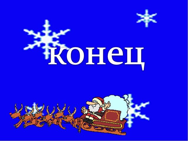 Презентация для дошкольников "Где живет Дед Мороз"