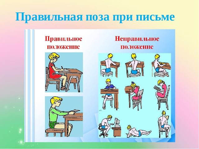 Подготовка руки дошкольника к письму