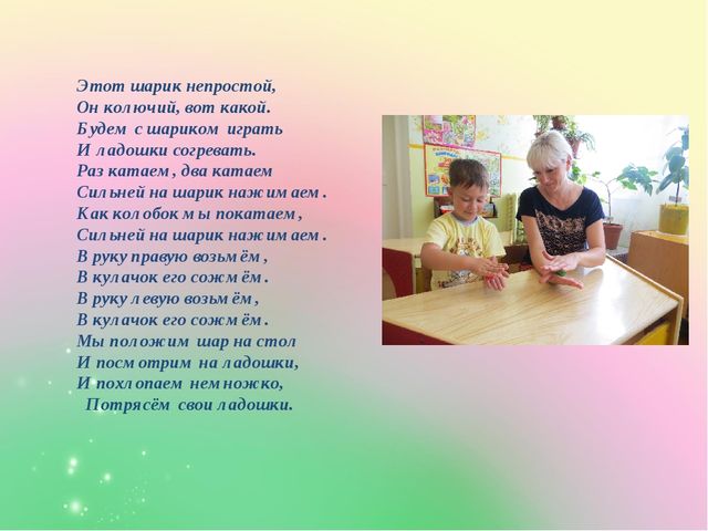 Подготовка руки дошкольника к письму