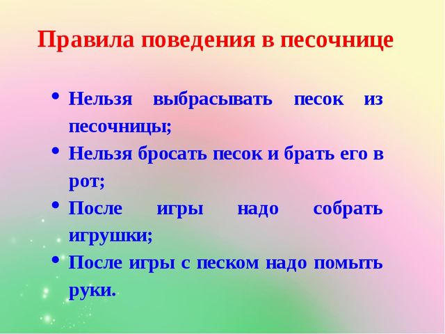 Подготовка руки дошкольника к письму