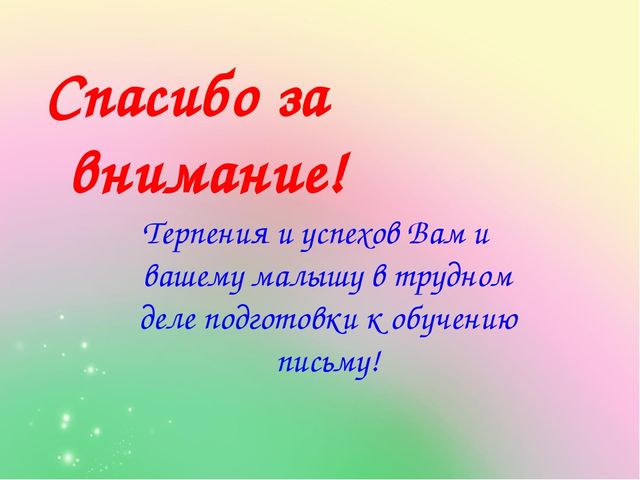 Подготовка руки дошкольника к письму