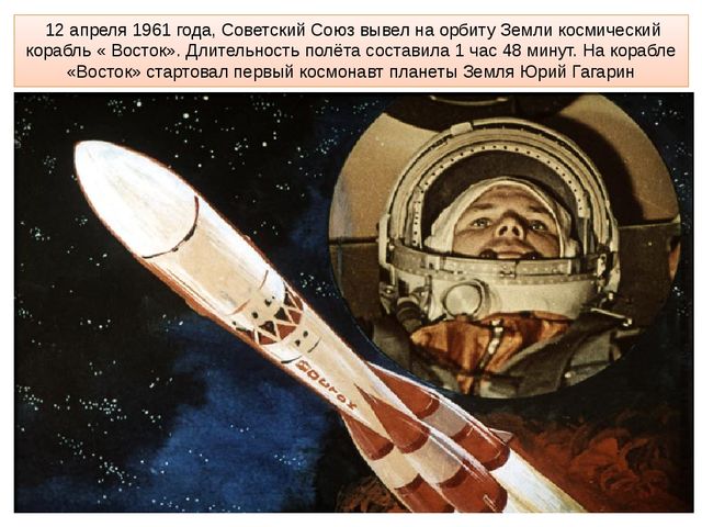 Презентация. В космическом пространстве Вселенной.