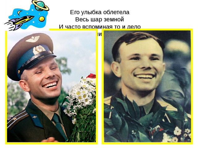Презентация. В космическом пространстве Вселенной.