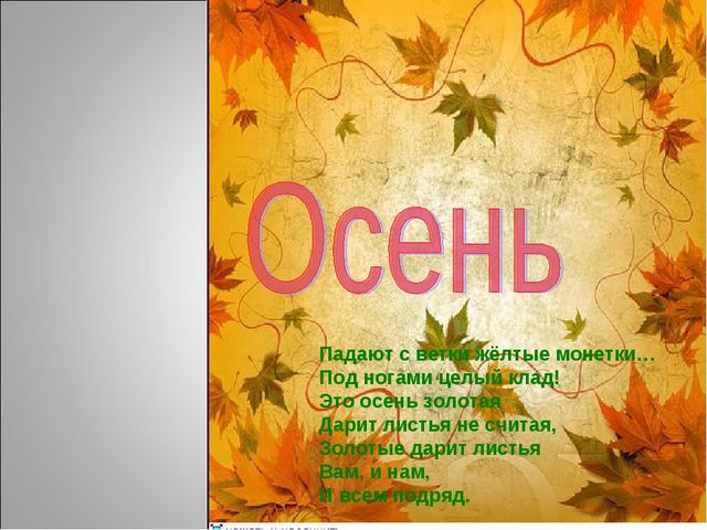 Презентация "Четыре времени года".