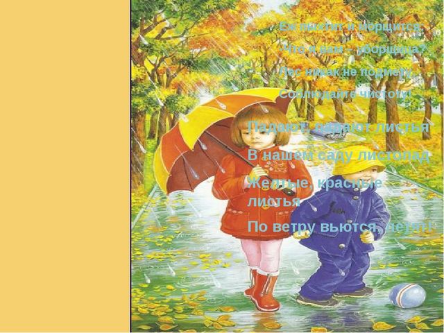Презентация "Четыре времени года".