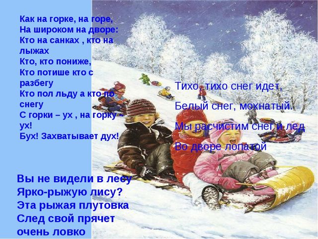 Презентация "Четыре времени года".