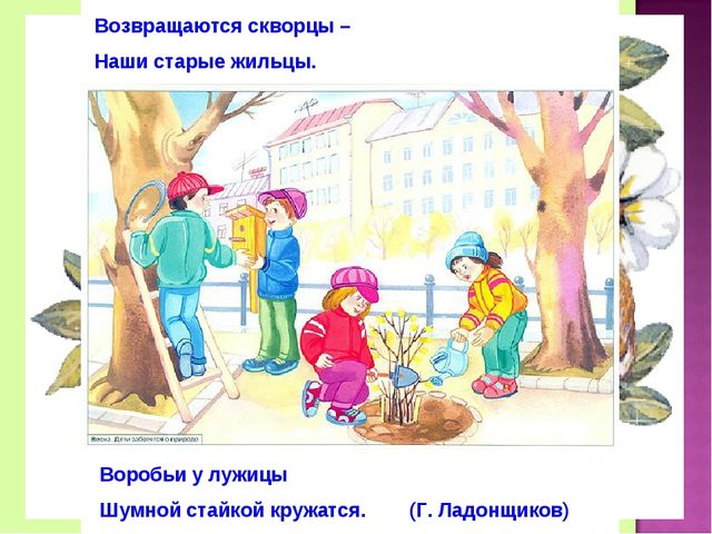 Презентация "Четыре времени года".