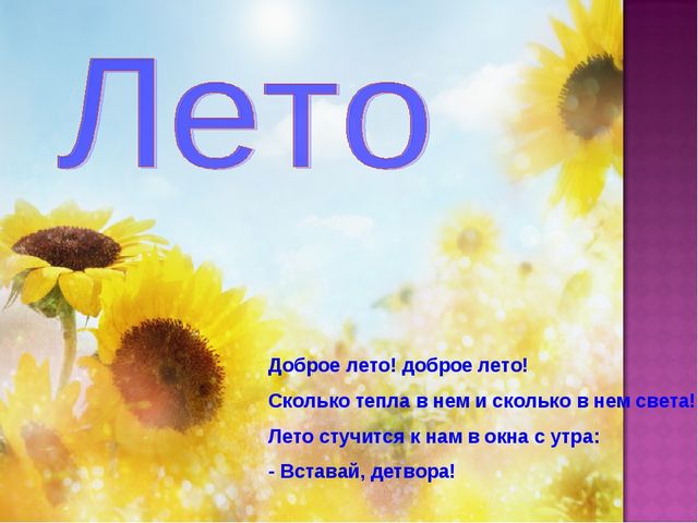 Презентация "Четыре времени года".