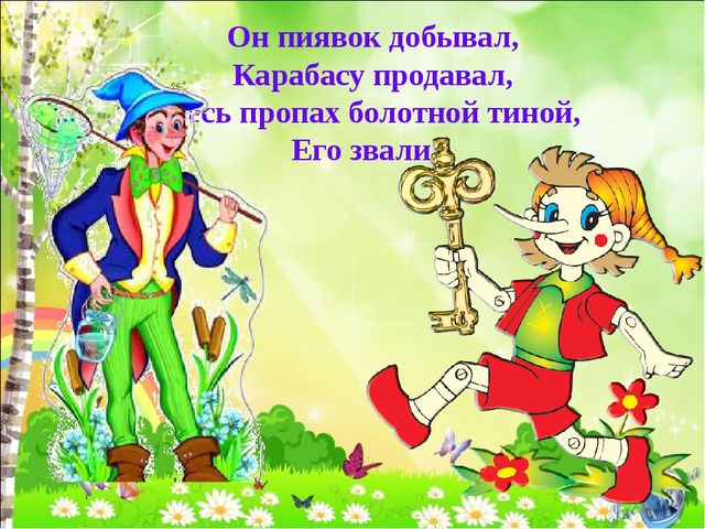 Загадки от Василисы Премудрой для дошкольников