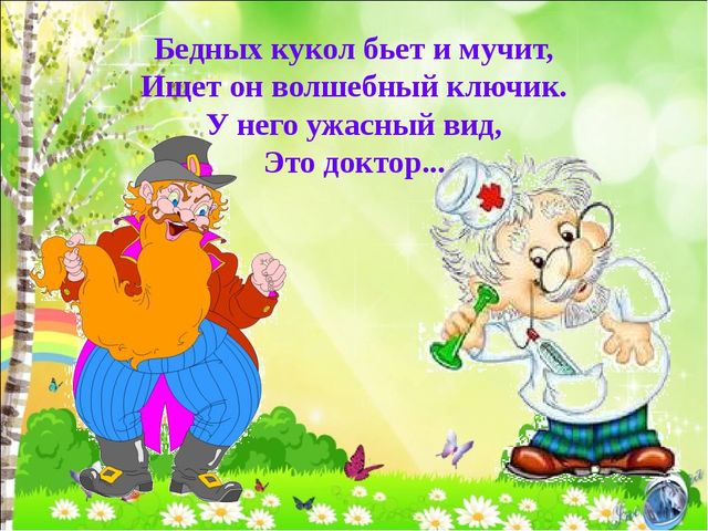 Загадки от Василисы Премудрой для дошкольников