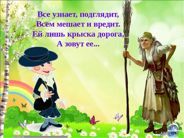 Загадки от Василисы Премудрой для дошкольников