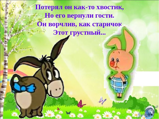 Загадки от Василисы Премудрой для дошкольников
