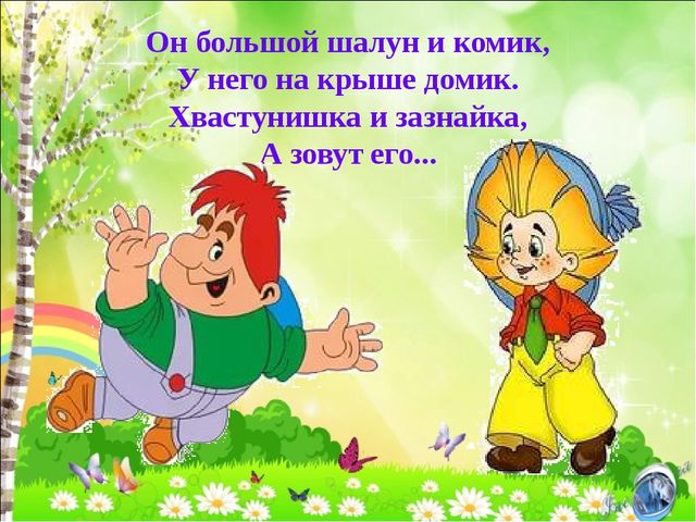 Загадки от Василисы Премудрой для дошкольников
