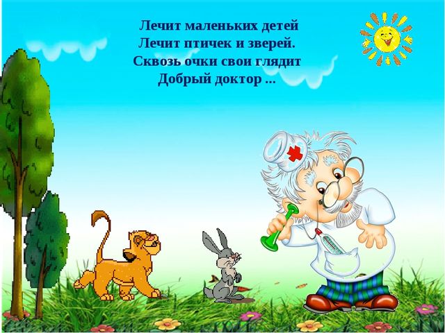 Презентация.Угадай сюжет из сказки.