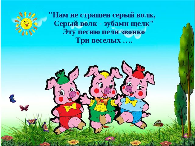 Презентация.Угадай сюжет из сказки.