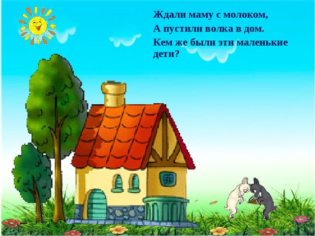 Презентация.Угадай сюжет из сказки.