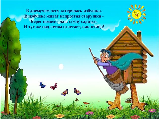 Презентация.Угадай сюжет из сказки.