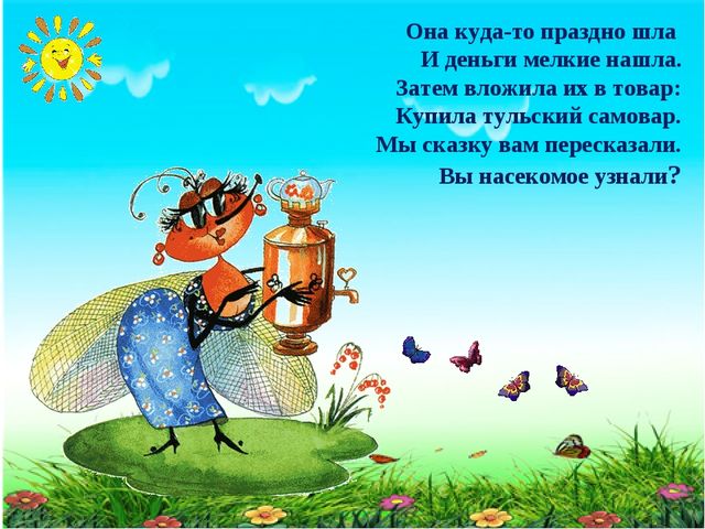 Презентация.Угадай сюжет из сказки.