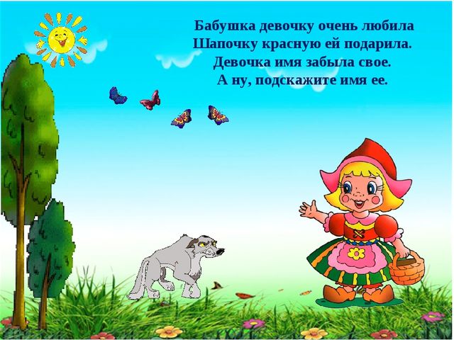 Презентация.Угадай сюжет из сказки.