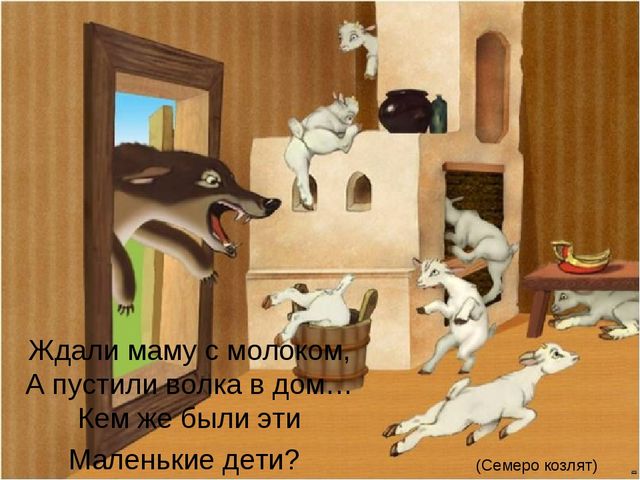 Логопедический досуг "Путешествие по сказкам"