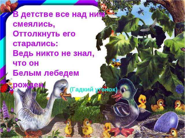 Логопедический досуг "Путешествие по сказкам"
