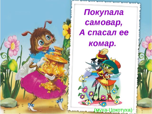 Логопедический досуг "Путешествие по сказкам"