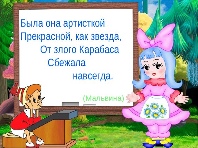 Логопедический досуг "Путешествие по сказкам"
