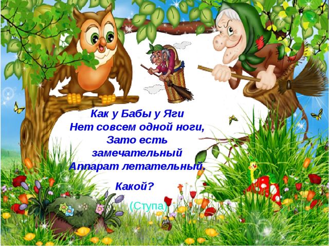 Логопедический досуг "Путешествие по сказкам"