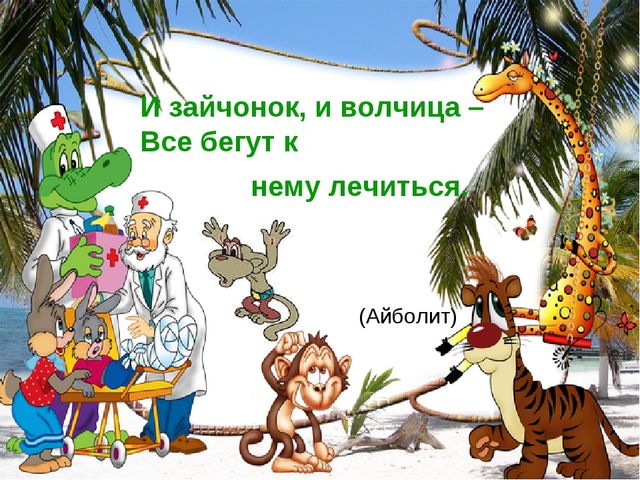Логопедический досуг "Путешествие по сказкам"