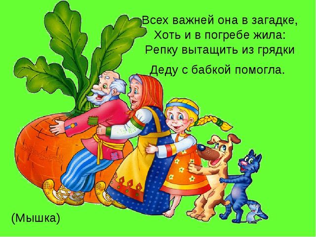 Логопедический досуг "Путешествие по сказкам"