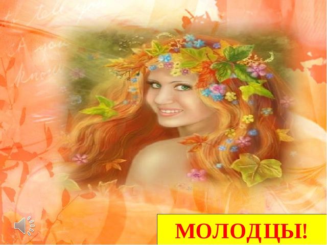 Презентация к занятию "Уж небо осенью дышало"