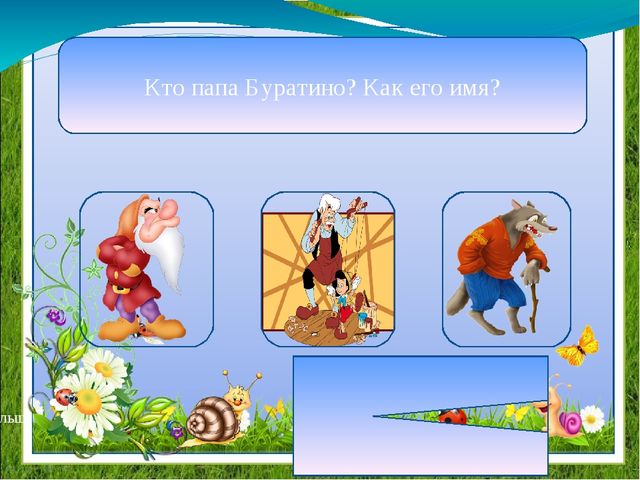 Презентация "Путешествие с Лунтиком" (дошкольный, младший школьный возраст)