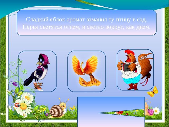Презентация "Путешествие с Лунтиком" (дошкольный, младший школьный возраст)