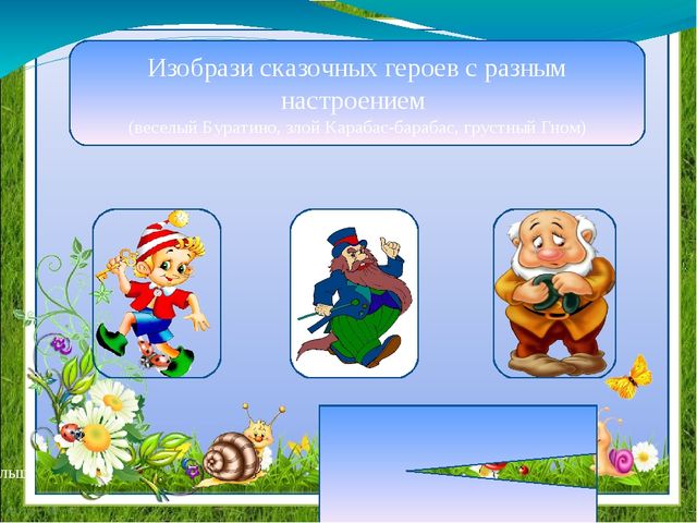 Презентация "Путешествие с Лунтиком" (дошкольный, младший школьный возраст)