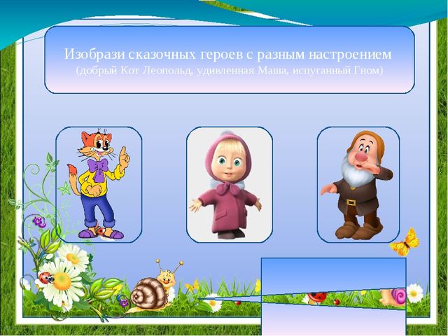 Презентация "Путешествие с Лунтиком" (дошкольный, младший школьный возраст)