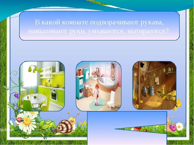 Презентация "Путешествие с Лунтиком" (дошкольный, младший школьный возраст)