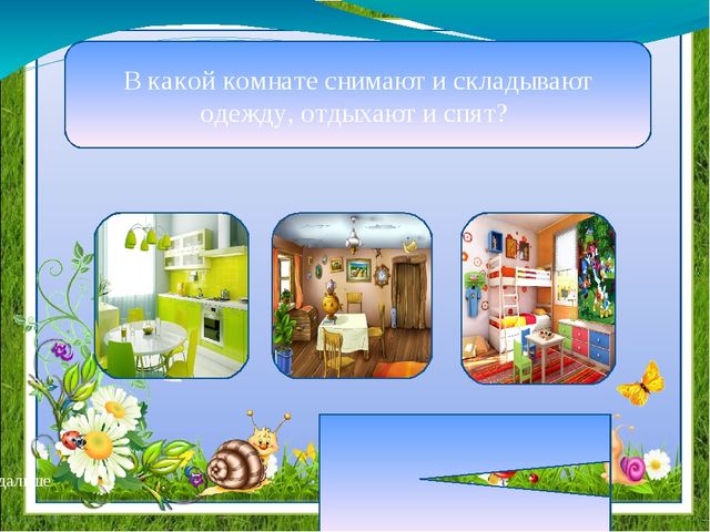 Презентация "Путешествие с Лунтиком" (дошкольный, младший школьный возраст)