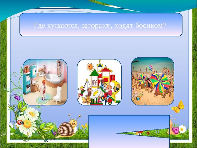 Презентация "Путешествие с Лунтиком" (дошкольный, младший школьный возраст)