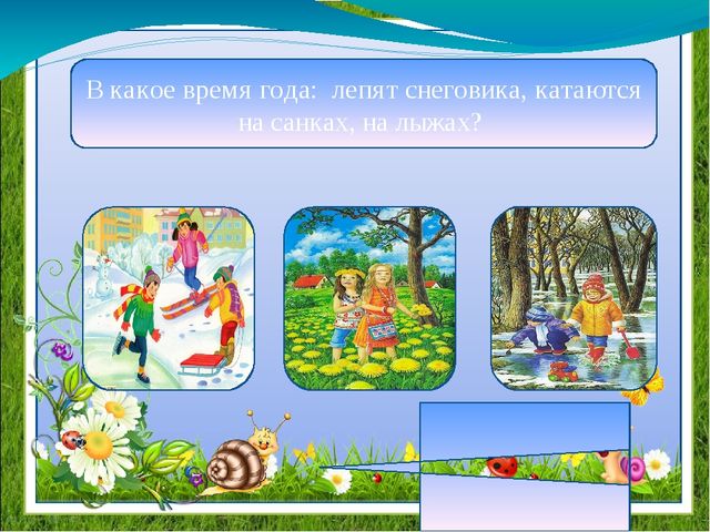 Презентация "Путешествие с Лунтиком" (дошкольный, младший школьный возраст)