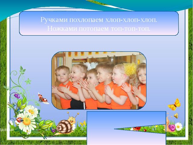 Презентация "Путешествие с Лунтиком" (дошкольный, младший школьный возраст)