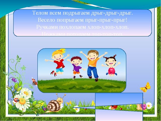 Презентация "Путешествие с Лунтиком" (дошкольный, младший школьный возраст)