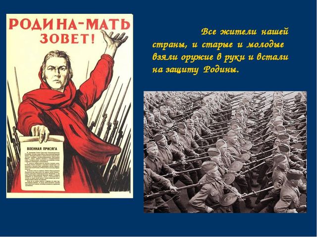 Презентация к занятию "День Победы"
