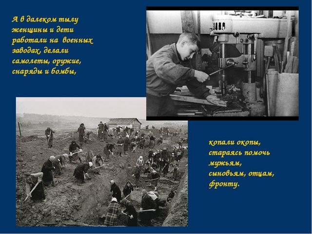 Презентация к занятию "День Победы"