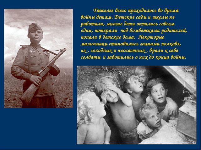 Презентация к занятию "День Победы"