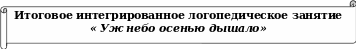 Горизонтальный свиток 1