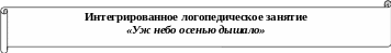 Горизонтальный свиток 1