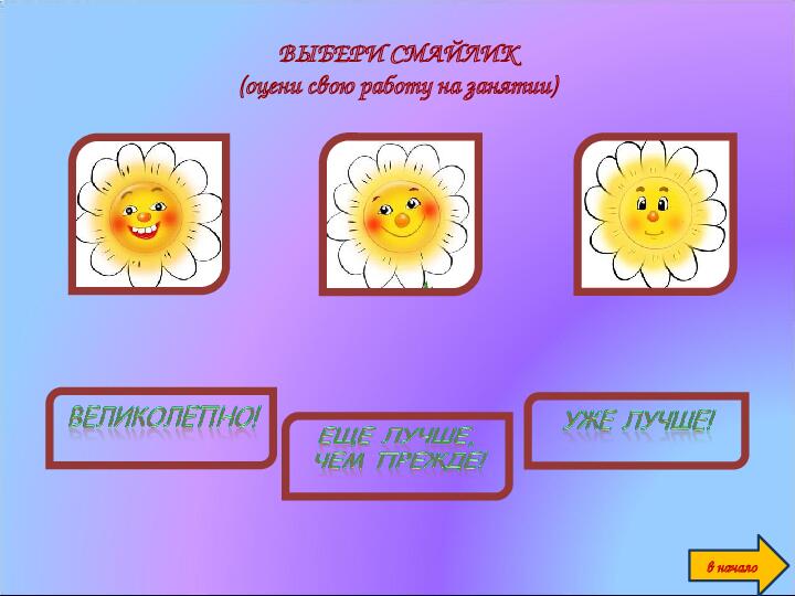 Интерактивная игра "Посмотри, найди, покажи" (дошкольный, младший школьный возраст)