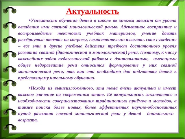 Используя прием. Консультация «использование мнемотехники в развитии речи детей». Актуальность развития речи детей дошкольного возраста. Консультация для родителей Мнемотехника для дошкольников. Консультация для родителей по мнемотаблицам.