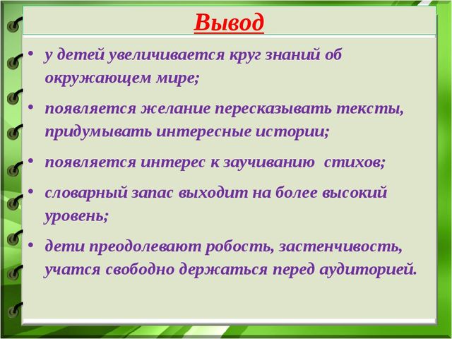 Использование приемов мнемотехники в работе логопеда по развитию связной речи