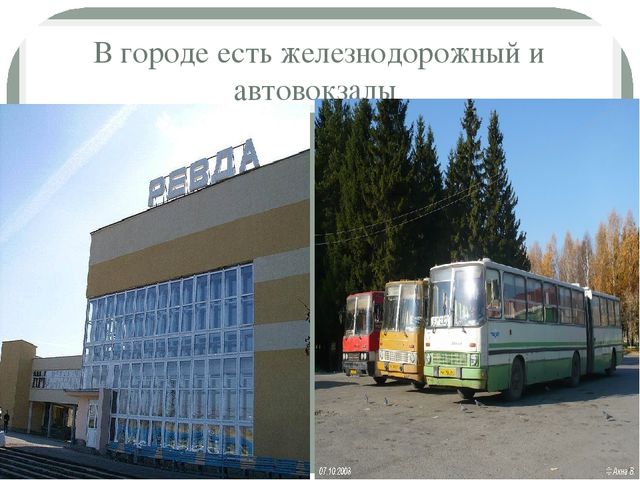 Презентация по ознакомлению с окружающим на тему "Мой город"